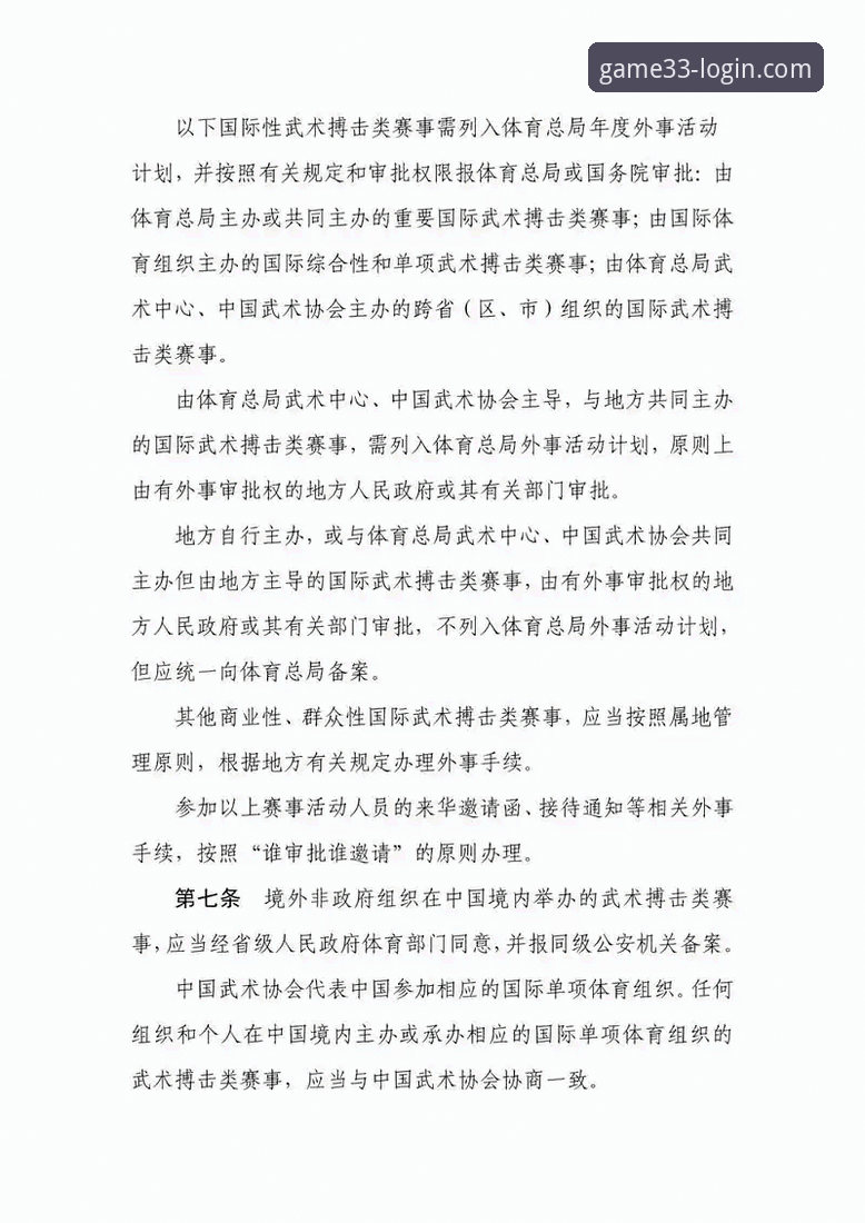 体育注册评测 33体育平台注册评测完整指南:从新手到高手的操作攻略